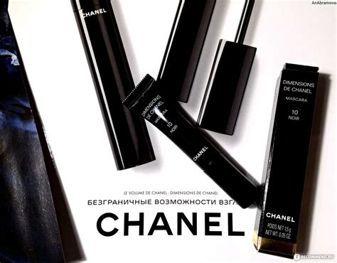 Тушь для ресниц Chanel Dimensions de Chanel Mascara 